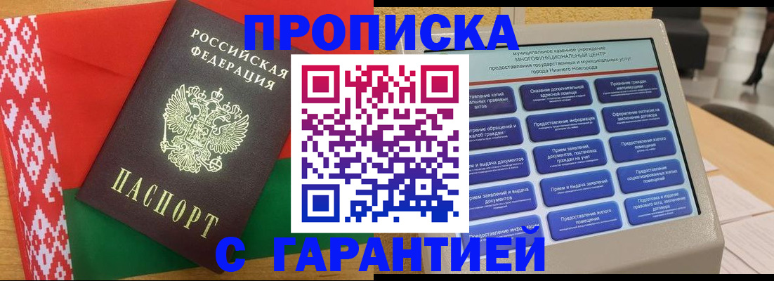 регистрация в Павловском Посаде